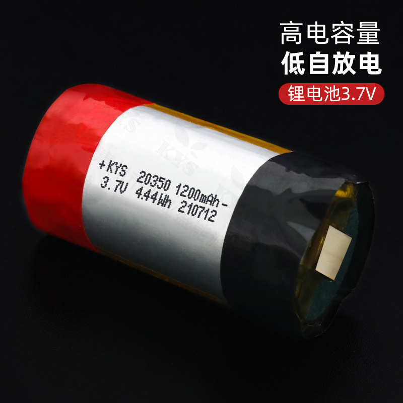 凱業盛メーカー20350 3.7v 1200mah 21350 8a放電ポリマーソフトパック円筒リチウム電池|undefined