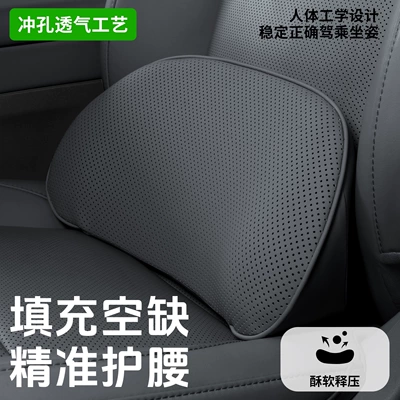 Waist support, Cushion for Mercedes-Benz, Aito, and