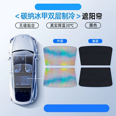 Sun shade | Updated Version Model Y/3/Yl Sunroof - black-25-models-of-the-new-model-y-sunroof-double-layer-the-first-carbon-based-ice-armor-sunshade-upgraded-graphene-0-light-transmittance