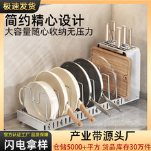 闪电拿样厨房专用锅架可伸缩带刀架放菜板锅盖家用多功能置物架