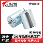R370自动跳绳机微型电机消毒枪抽水器喷雾气泵碳刷25mm小马达直流