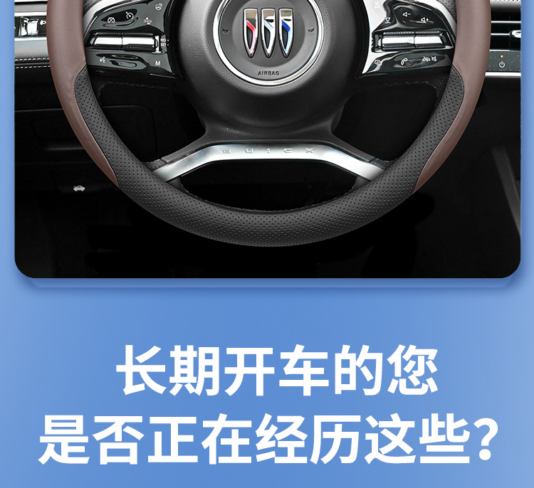 Suitable for 25 New Buick Lacrosse Steering Wheel Covers Century 24 Regal Aivia Version Ultra-Thin Genuine Leather Without Hand Sewing