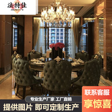 新古典后现代餐厅家具 实木餐桌椅组合 大户型圆餐桌