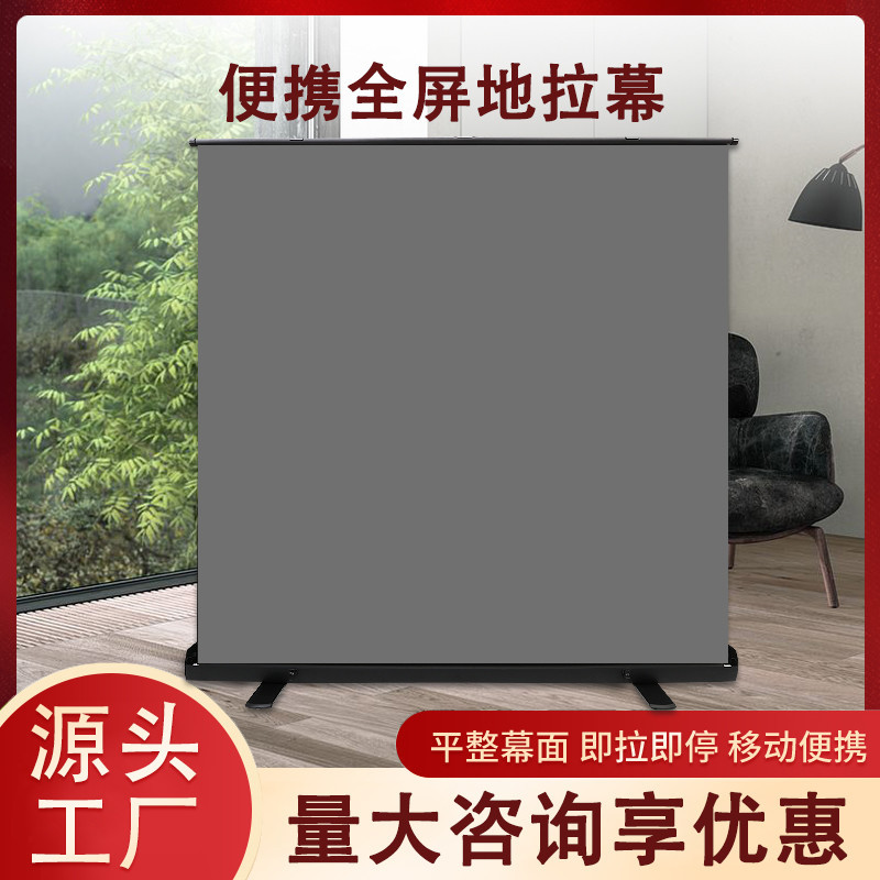 高清伸缩地拉幕家用便携式投影幕布商务办公可移动气压式落地幕-阿里巴巴