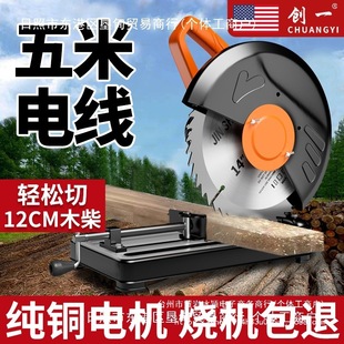 V American Profile Cutting Machine Steel Metal Wood Household Multi-Functional Steel Machine High-Power Woodworking Disc Saw
