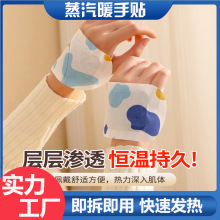 自发热暖手贴穿戴式热敷暖手宝暖贴手部暖宝宝冬季保暖暖手神器