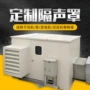 通道定制消声通风隔声罩