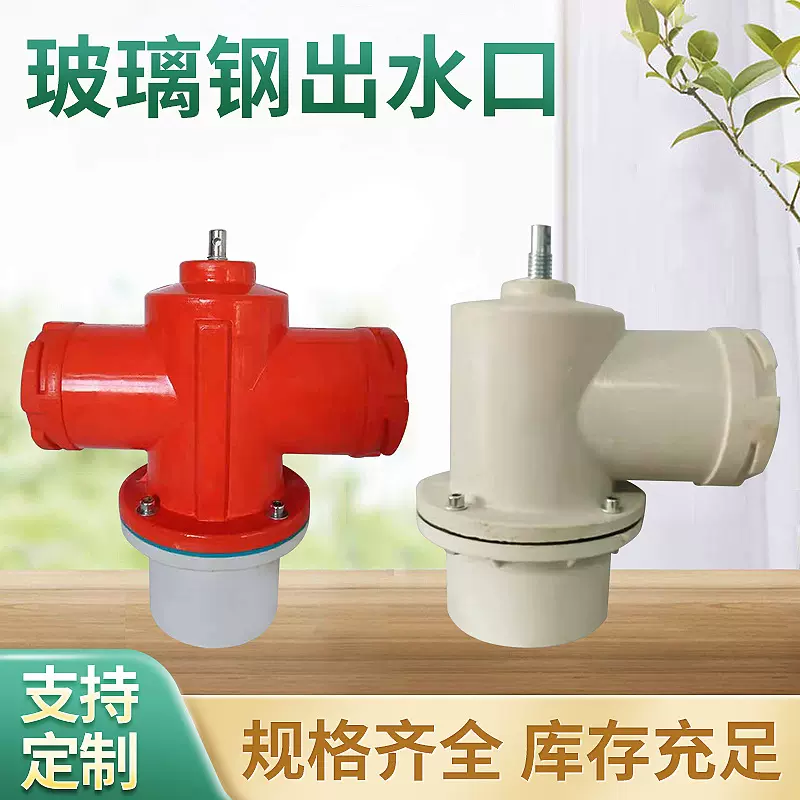 高标准农田灌溉玻璃钢给水栓4寸pe浇地出水口单向110塑料给水栓