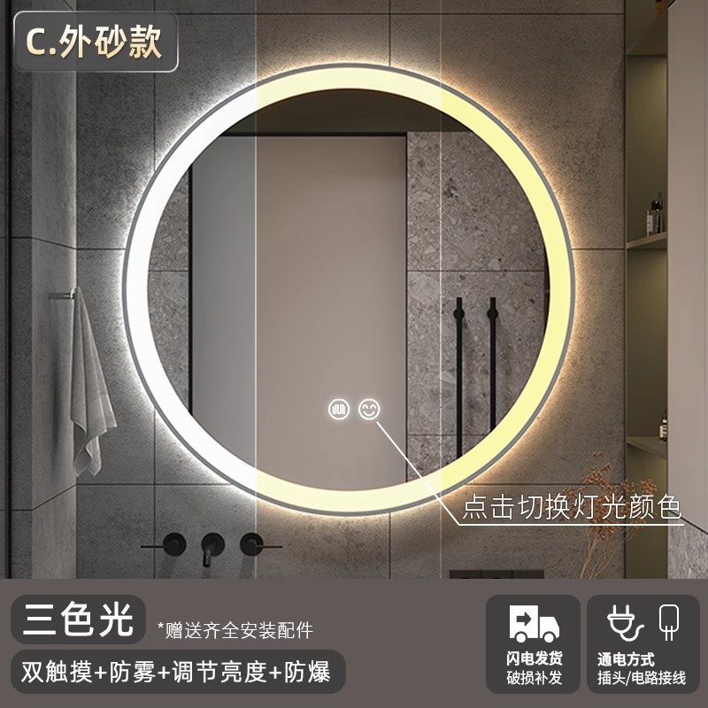 Espejo redondo inteligente con marco de luz LED espejo de baño pantalla táctil antivaho espejo de baño de maquillaje de baño sin perforación