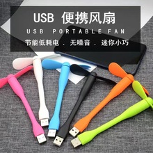 便攜USB小風扇適用於充電寶筆記本電腦usb風扇可印logo迷你小風扇