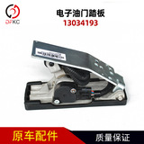 45 ° Электронная педаль 13034193 подходит для weichai Engine 6 Plug
