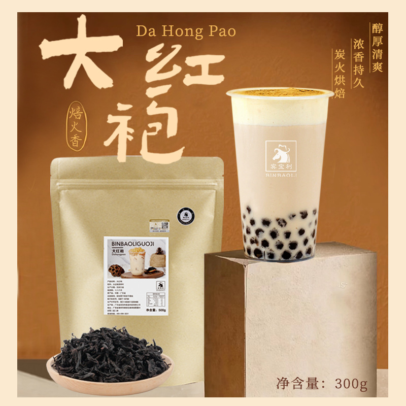 Large Red Robe Loose Tea 300g Milk Foam Tea Hot Beverage Recipe Autumn and Winter Roasted Milk Tea Special Oolong Tea Loose Tea Commercial Use