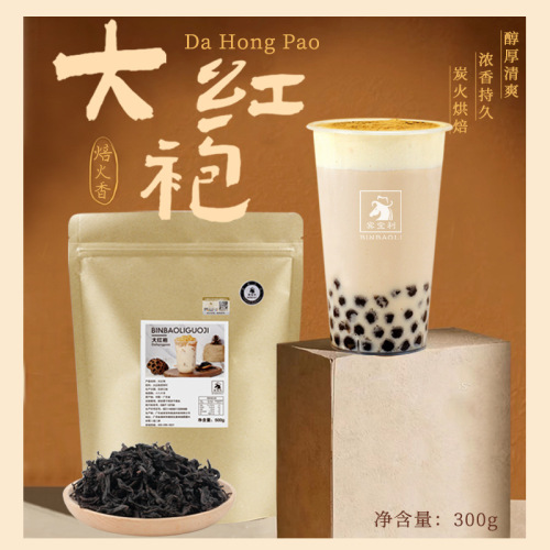 Large Red Robe Loose Tea 300g Milk Foam Tea Hot Beverage Recipe Autumn and Winter Roasted Milk Tea Special Oolong Tea Loose Tea Commercial Use