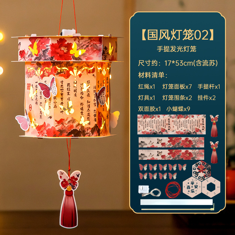中秋节手提灯古风蝴蝶走马灯儿童灯笼创意手工发光灯笼diy材料包|undefined
