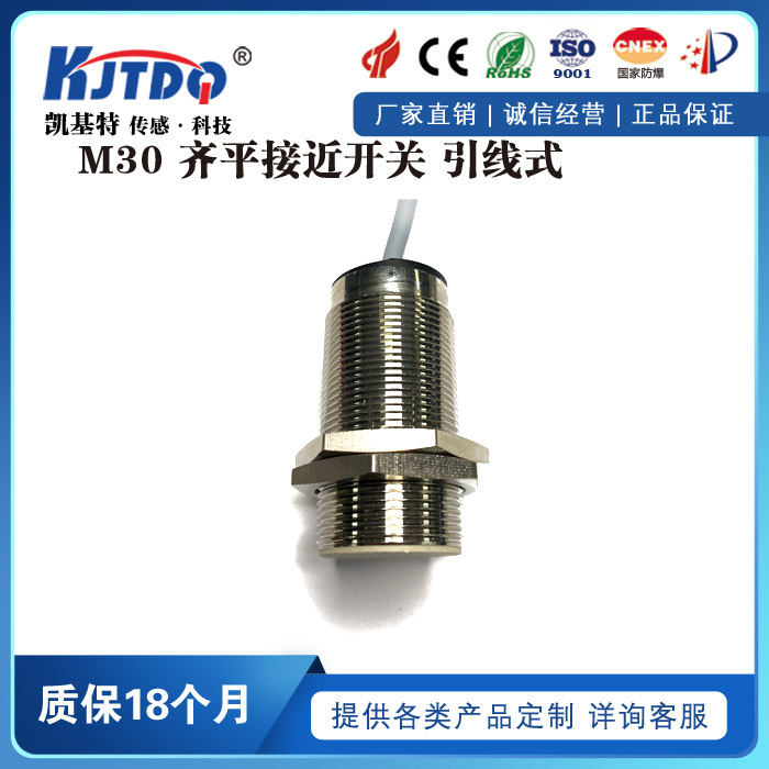 CR-D10ECH 电感式接近开关 三线制接近开关 接近开关厂家