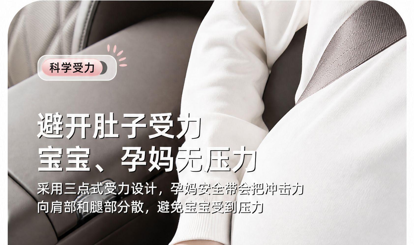 Pregnant Women's Car Seat Belt to Prevent Belly Compression, Adjustable Belly Protection Device for Car Use, Car Safety Fastener