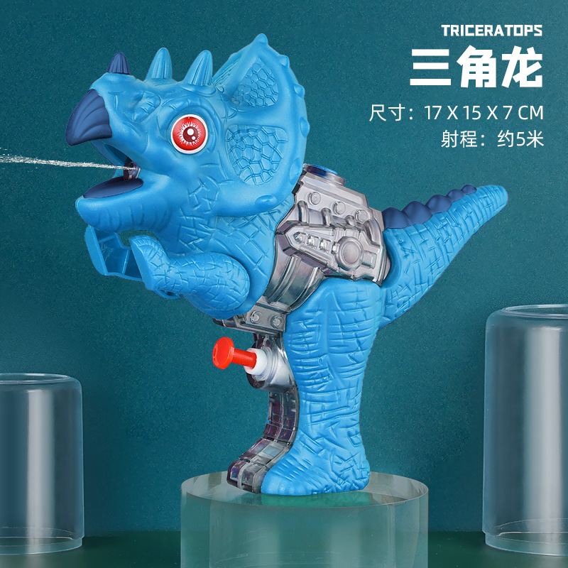 CM 블루 트리케라톱스 물총
