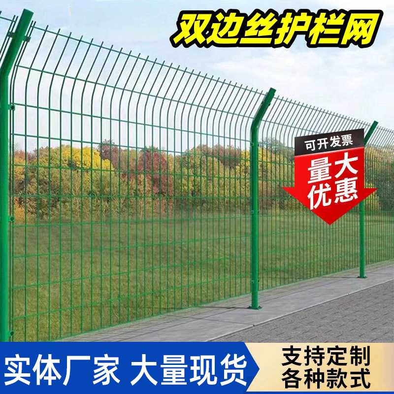 护栏网光伏电站铁丝网围栏果园公路防护栅栏高速公路双边丝护栏网