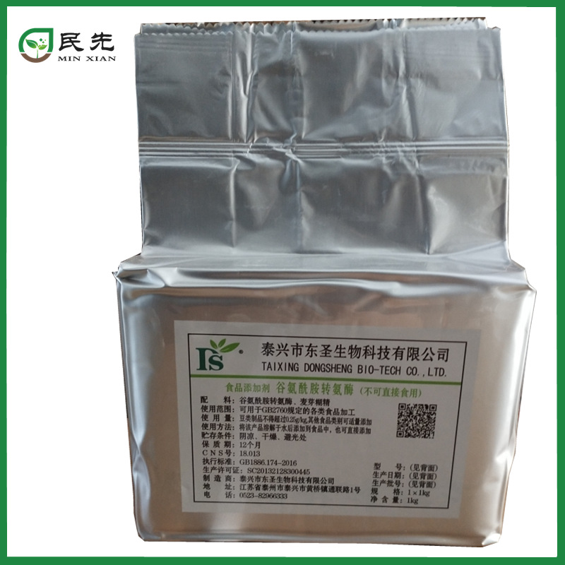 现货销售 TG酶 豆制品肉制品粘结 食品级酶制剂 谷氨酰胺转氨酶