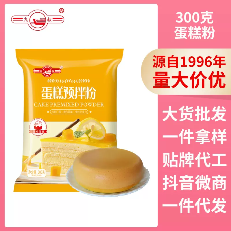 家用烘焙戚风蛋糕专用粉大袋低筋电饭煲烤箱自制蛋糕含糖预拌粉