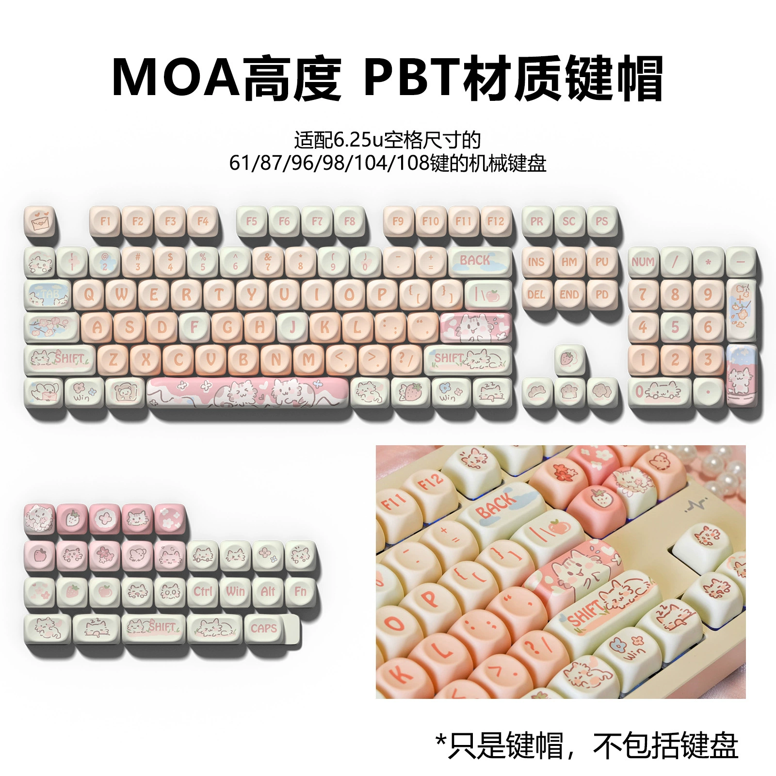 MOA Высота Micai светло-розовый клубничный котенок горячая сублимация клавиши крышки 75 98 большой набор механических клавиатур