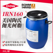 美國羅門哈斯離子交換樹脂IRN160拋光樹脂凝結水精處理樹脂現貨