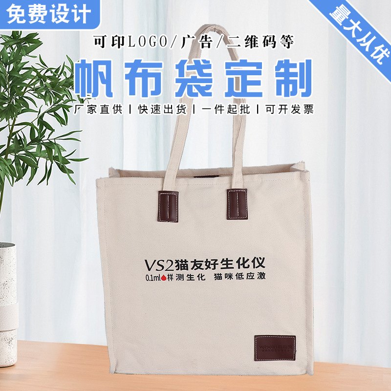 棉布袋定加厚做全棉帆布购物广告礼品手提袋加印LOGO批发托特包