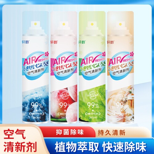 Air freshener spray indoor bedroom long-lasting fragrance home toilet bathroom car deodorant fragrance