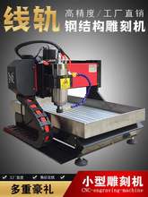 雕刻机小型全自动电脑数控高精度玉石金属pvc印章精雕攻丝牙机