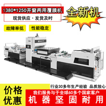 全自动无胶和水性覆膜机印后纸张纸盒复合全自动开窗可视复膜机