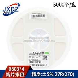 0603*4贴片排阻27Ω 27R(270) 精度:±5% 4D03 5000个/整盘