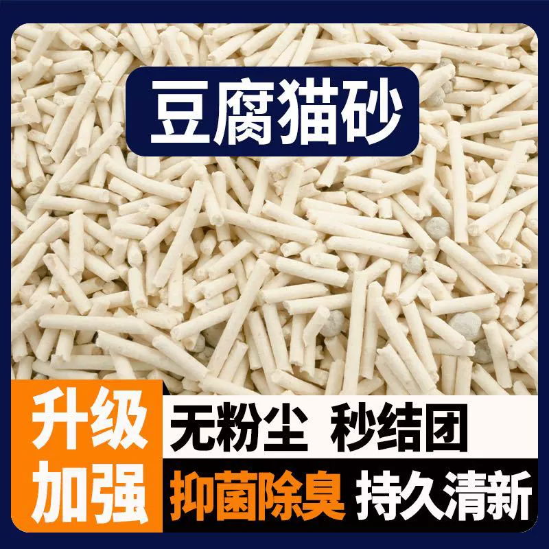 Тофу кошачий песок дезодорант без пыли