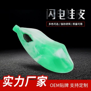 硅胶雷蛙蛙皮厂家批发黑鱼假饵雷蛙蛙皮树脂蛙皮多色可选量大从优