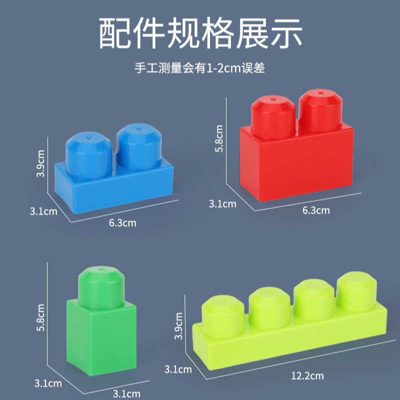 Bloque de construcción de los niños juguete DIY variedad montaje bolsa gran partícula bloque de construcción de juguete traje fábrica al por mayor