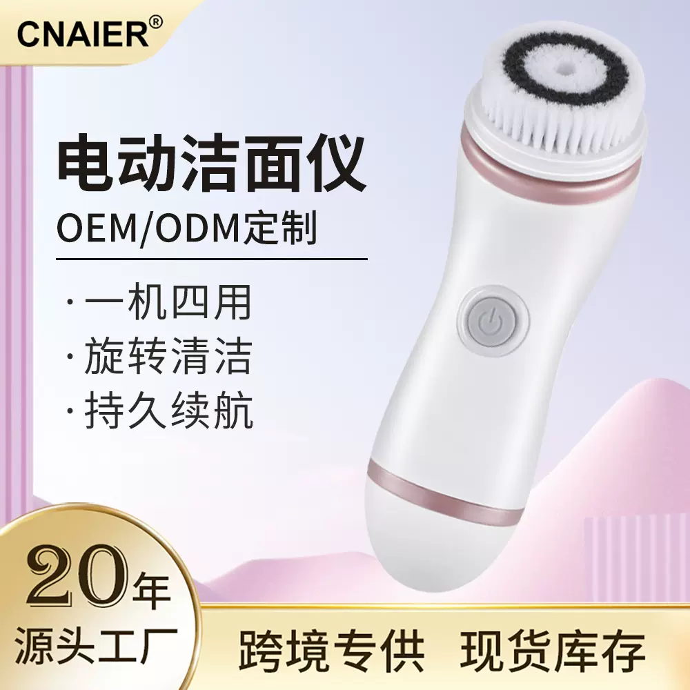 跨境新款电动洁面仪充电家用多功能旋转清洁毛孔便携式防水洗脸刷