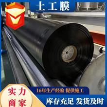 高密度聚乙烯土工膜1.5mm化学反应池防渗膜尾矿库底衬hdpe土工膜