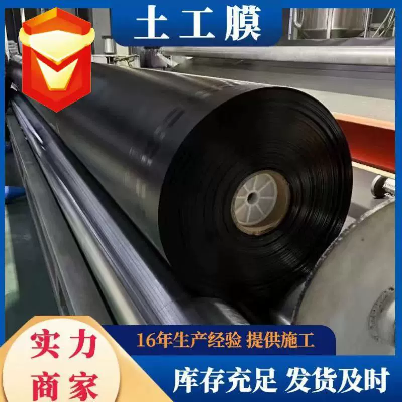高密度聚乙烯土工膜1.5mm化学反应池防渗膜尾矿库底衬hdpe土工膜