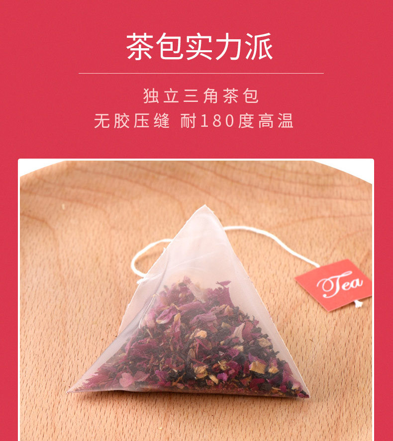 玫瑰红茶_04.jpg