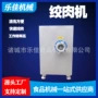 美味自动多功能大功率灌肠机