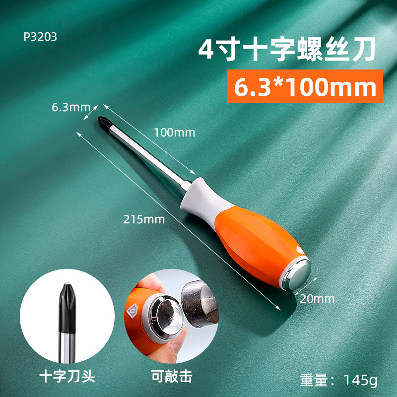 pequeño destornillador de destornillador de cruz magnético fuerte capaz de golpear destornillador de destornillador de cruz multifuncional de tipo industrial