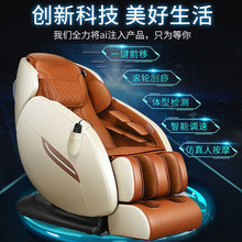 厂家直销奥佳华家用按摩椅豪华太空舱零重力全自动多功能按摩沙发