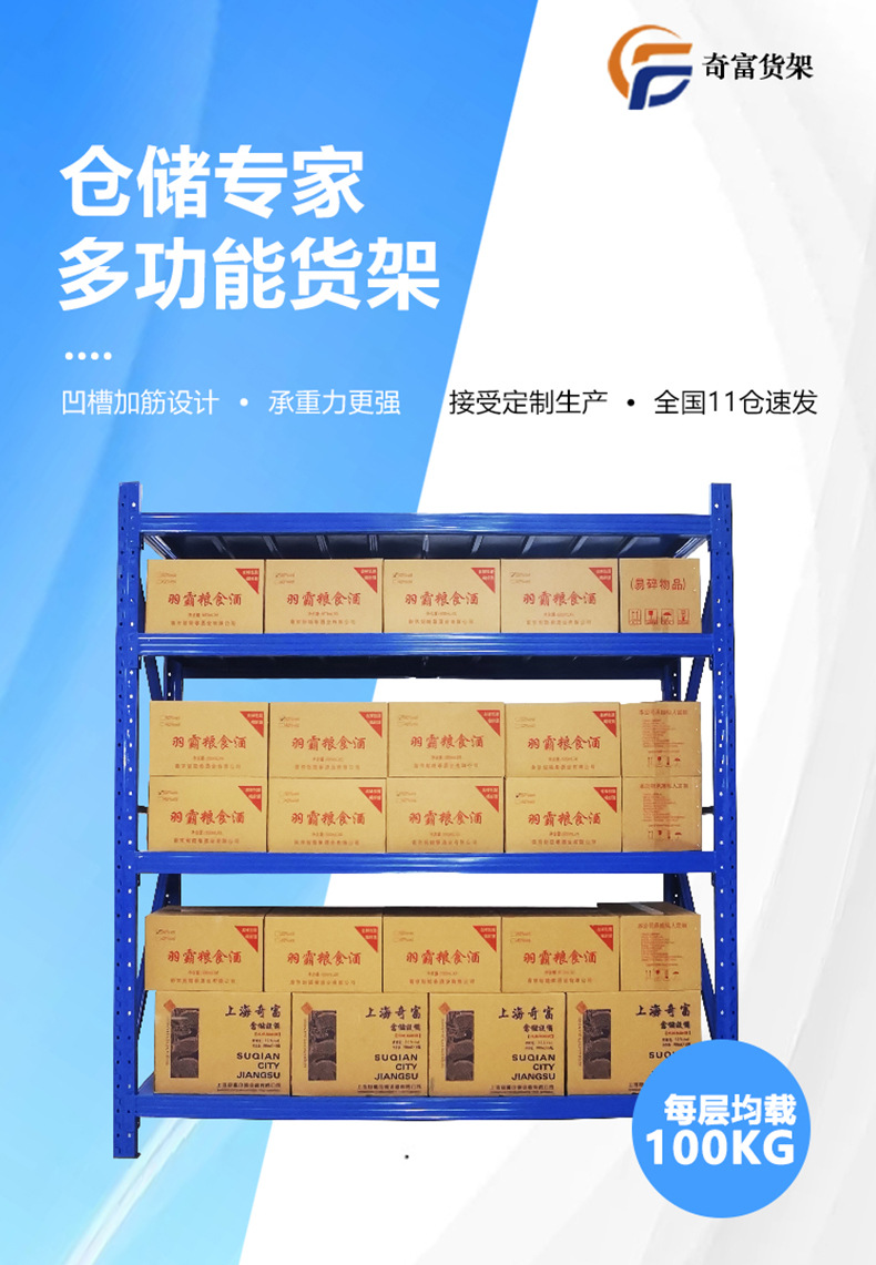 轻型货架_01.jpg