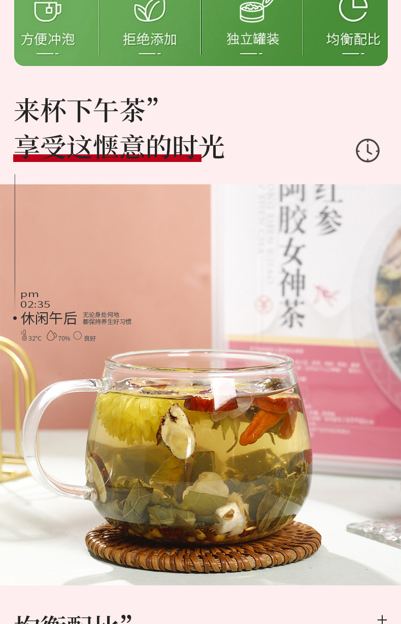 Red Ginseng Ejiao Goddess Tea 300g Cold Brewed Herbal Blend with Rose Goji and Jujube specifications