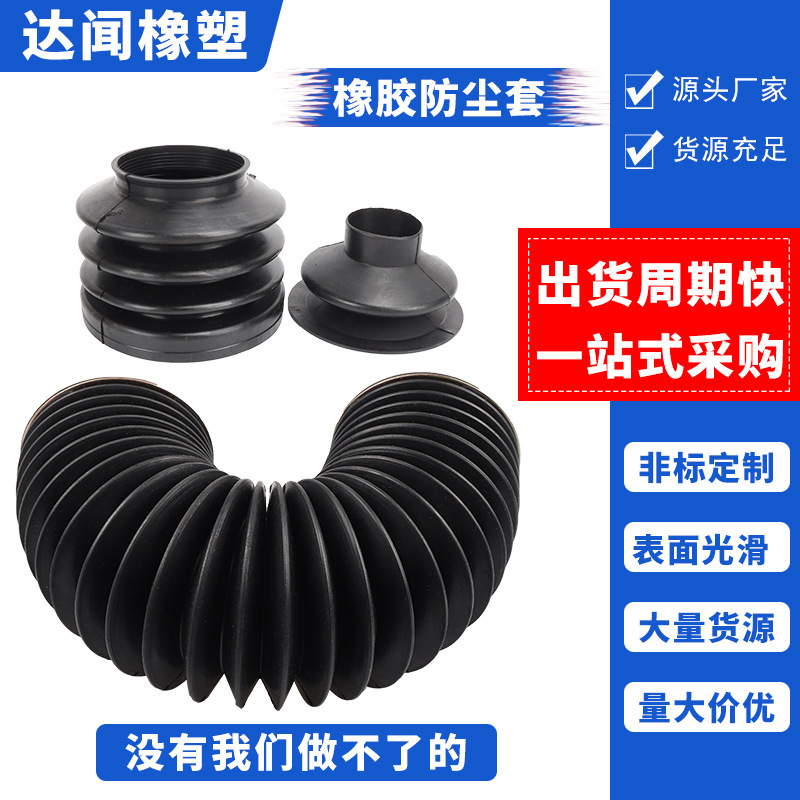Rubber Dust Cover, Shock-Absorbing Rubber Protective Cover, Corrugated Telescopic Sheath, Rubber Telescopic Sleeve, Nitrile Dust-Proof Insulating Sleeve