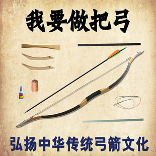 套装玻纤片弓片反曲制作一体DIY弓弓箭环氧树脂传统弓稍弓把射准-阿里巴巴
