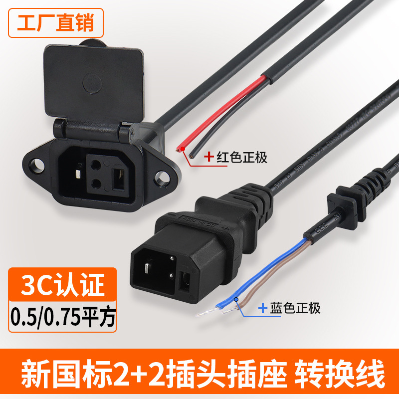 New National Standard Conversion Head Electric Vehicle Charger Cable 2+2 Female Power Cord Input and Output Cable Plug Conversion Cable