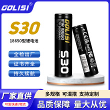 GOLISIS3018650Ϳɳ늳оLmܷoƿ