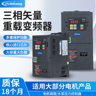 ✅Yyo Sailing Inverter Three-phase 220V0.75/1.5/2.2/4/5.5KW Heavy Duty Motor Fan Water Pump