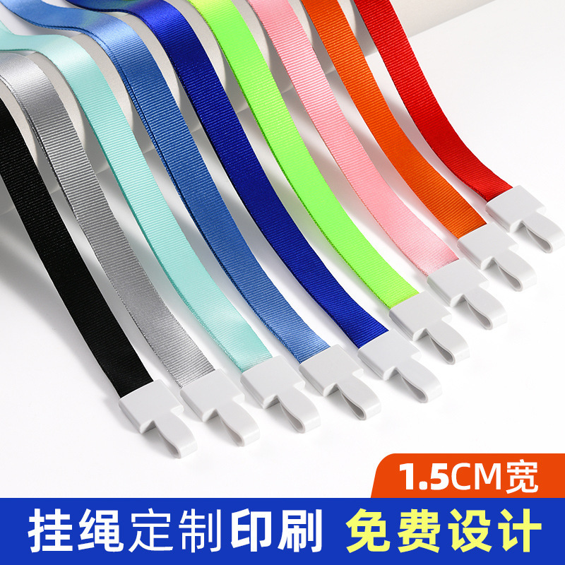 Work permit lanyard 1.5cm wide polyester lanyard badge lanyard lanyard lanyard lanyard lanyard printing LOGO