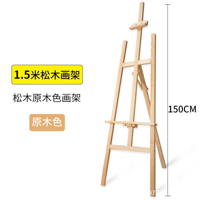 メーカー卸売り1.5メートル実木画板画架画室学校児童スケッチ木製画架広告展示棚|undefined